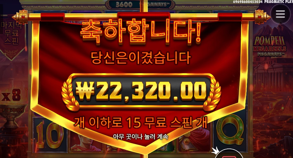 폼페이 ２２천원