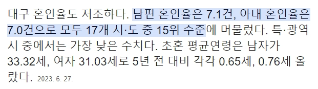 대구에 110억짜리 프러포즈존 만든다