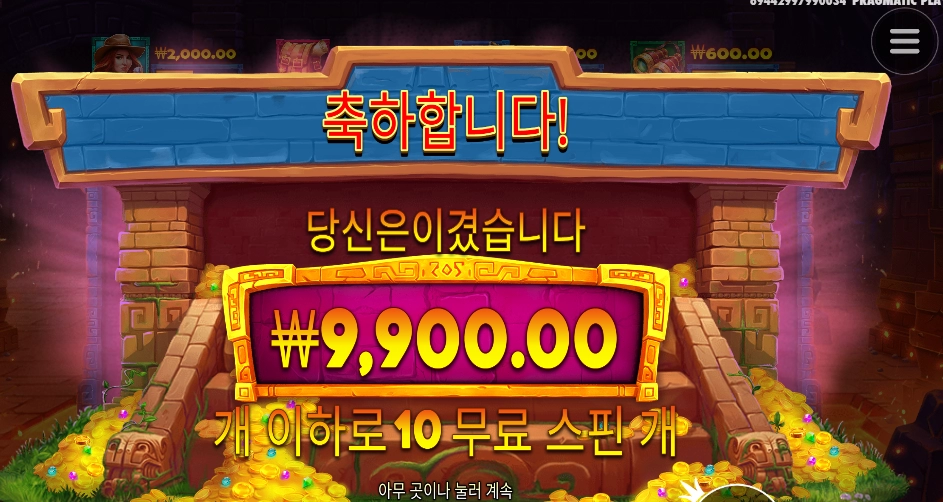 집에나 가라 확마