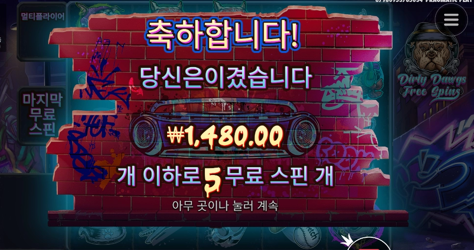 더티독으로는 안되는거니