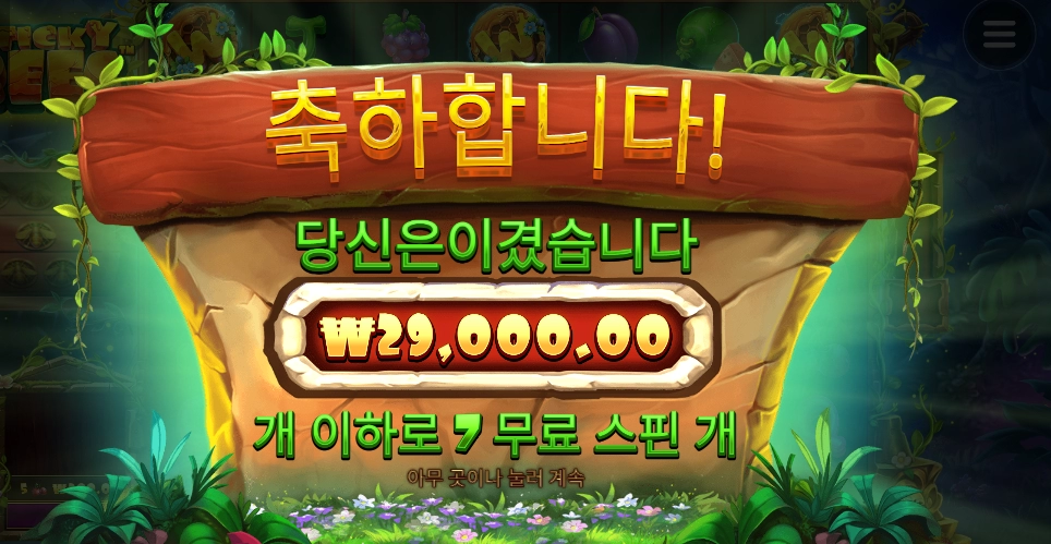 딱벌들아 고맙구나