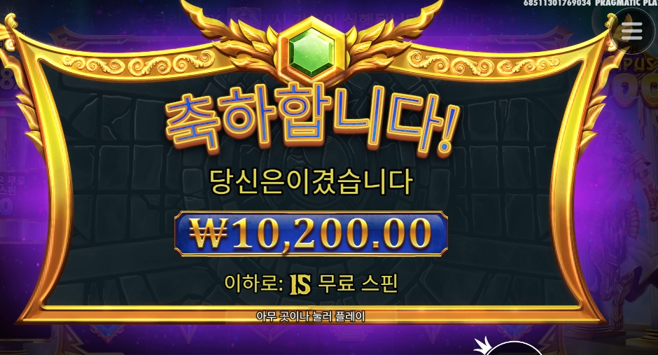 제우스 행님 번개는요