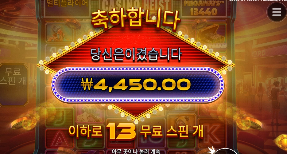 카지노 말고 슬롯하라니깐