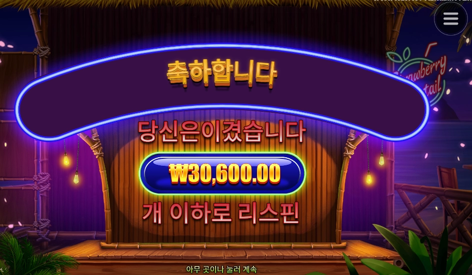 칵테일 한잔 생각나는 밤