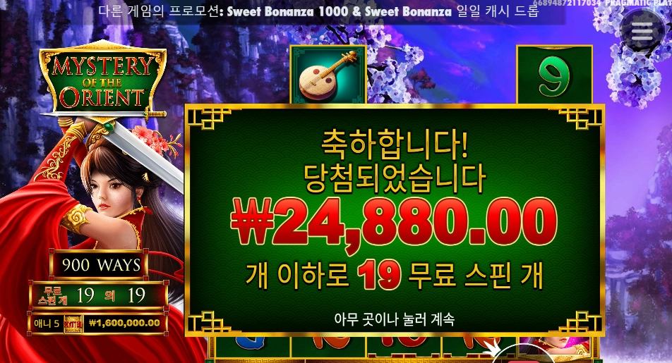 오리엔트 처음 해봅니다