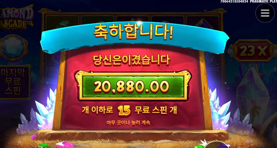 언젠가는 되겠지 다이아몬드