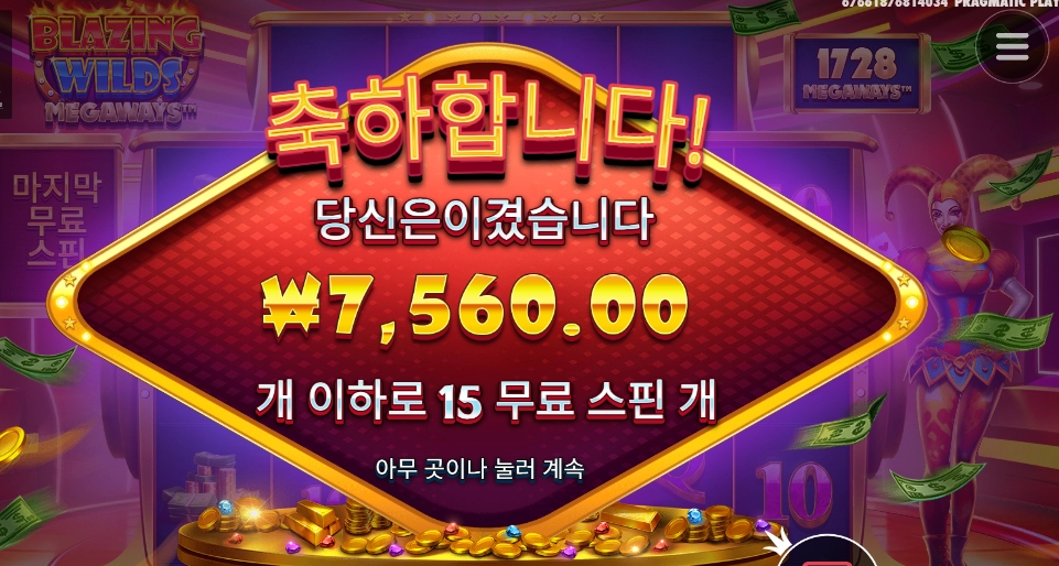 블와메 좋은가 했다