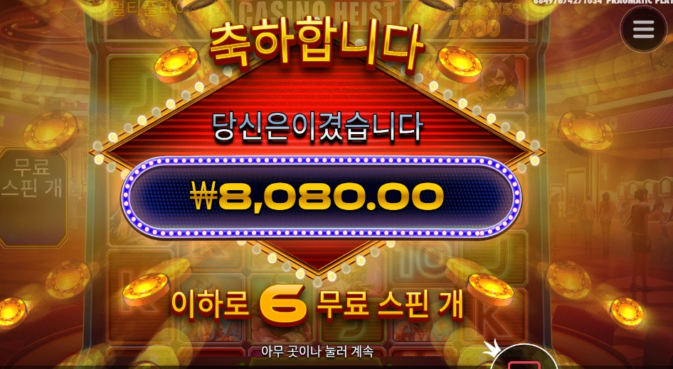 슬롯계의 호구다 이말이여