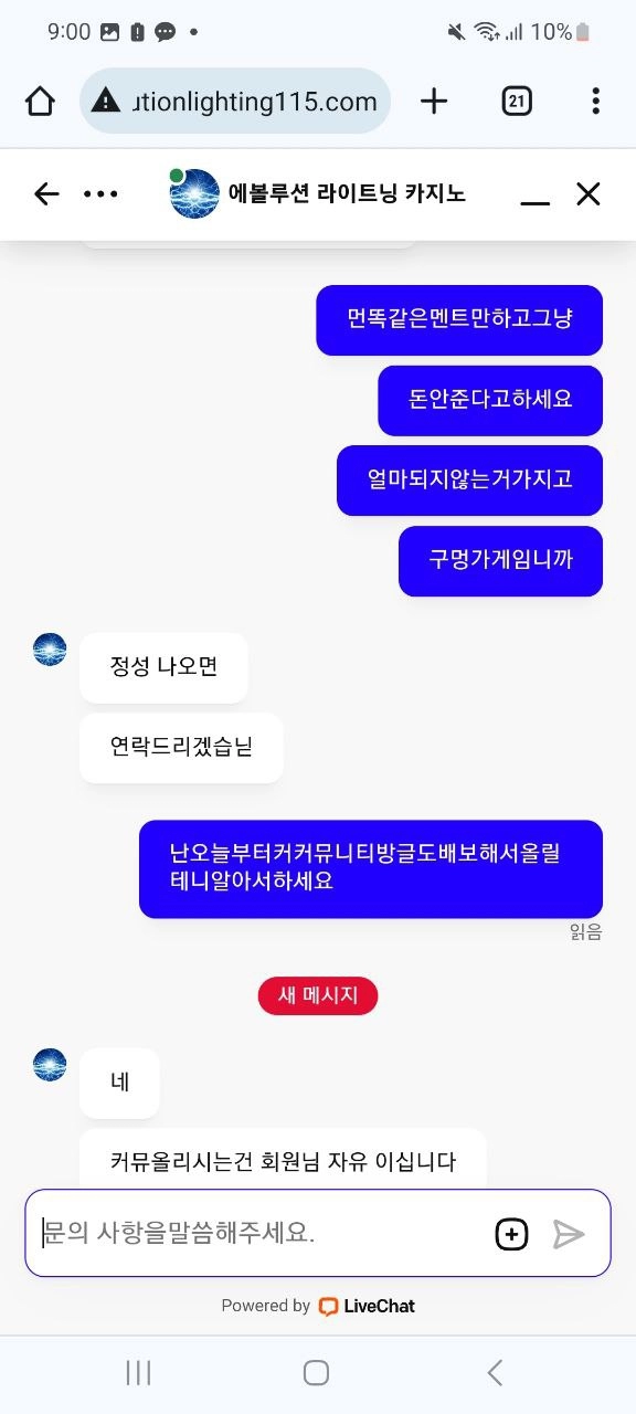 에볼루션라이트닝 먹튀사이트 에볼루션라이트닝 먹튀확정 에볼루션라이트닝 먹튀