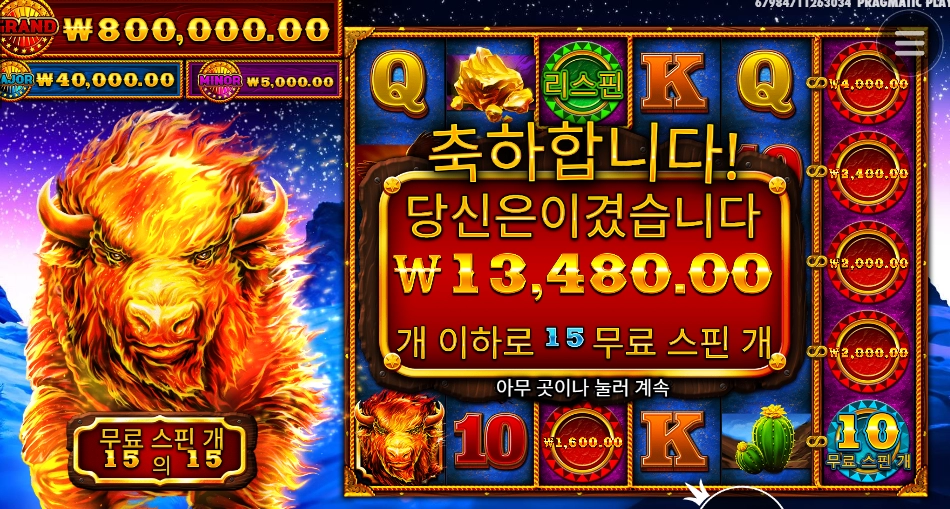 스탬피드 하니깐 소불고기 땡기네