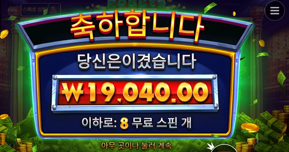 도둑이 잡범이네