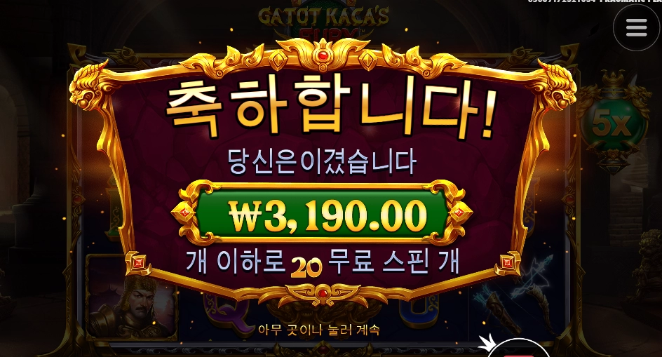 추가스핀을 받으셨잖아요