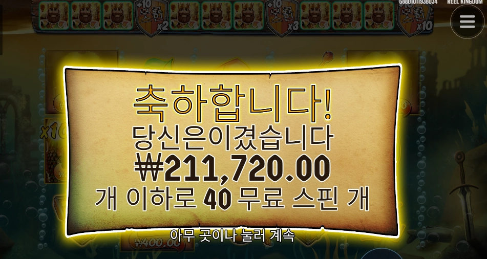 빅배스 １０５９배