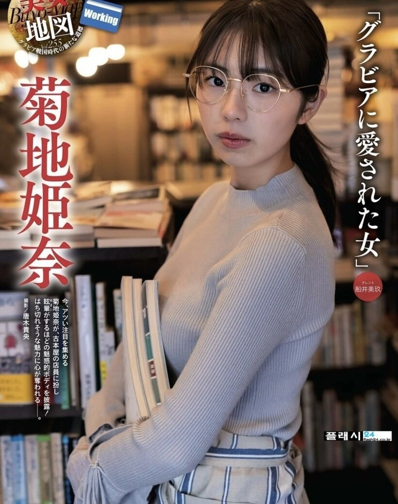 일본판 베이글 키쿠치 히나