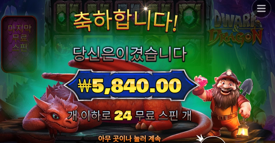 스핀 추가는 많이 받았어