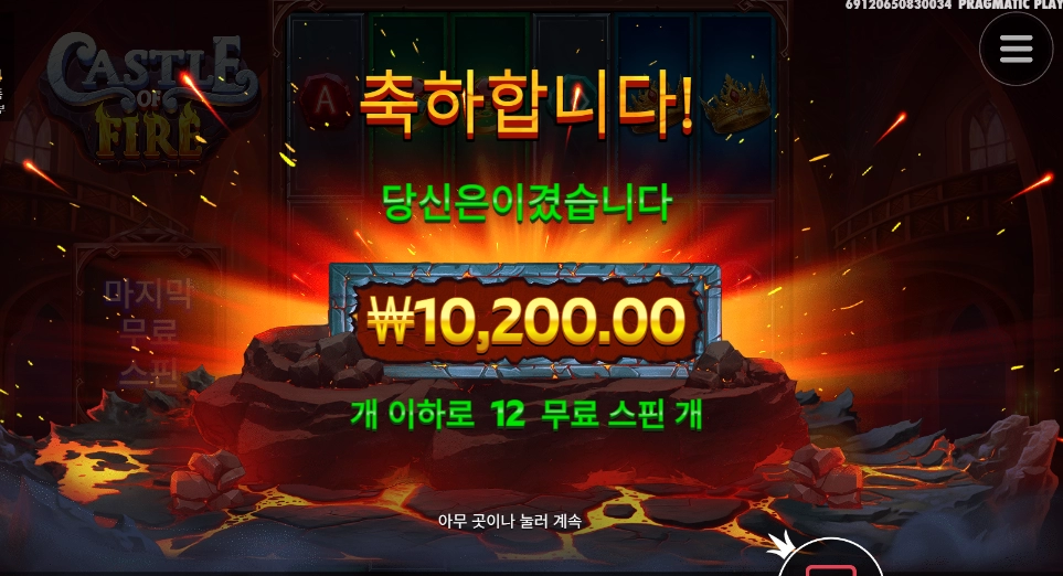 물을 끼얹네 게임에