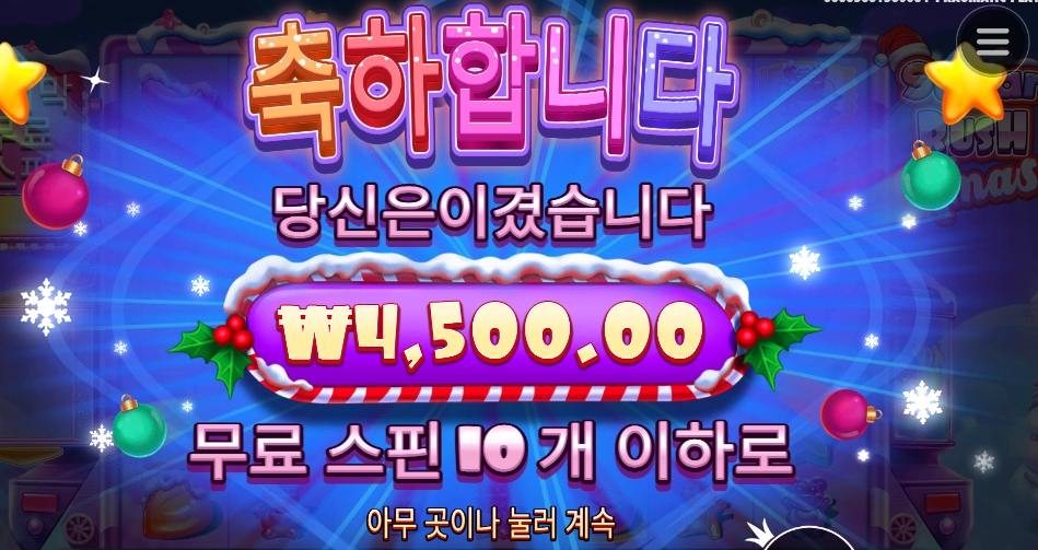 슈가러시 달달함 무