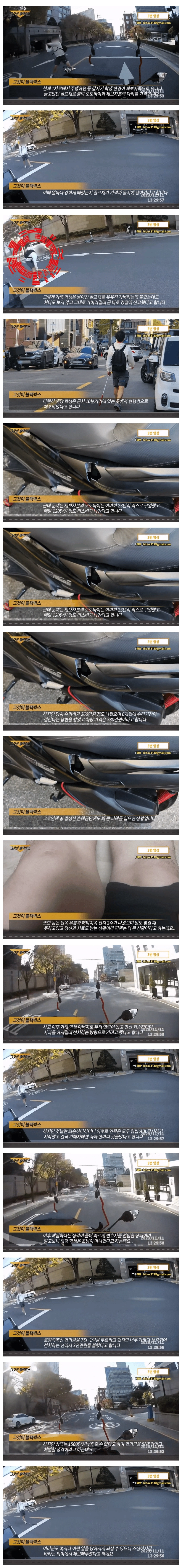 급식 골프채 풀스윙 사건 ㄷㄷㄷ