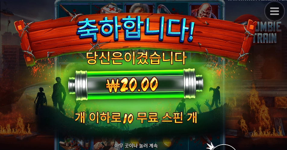 기차 그냥 폭발시키자