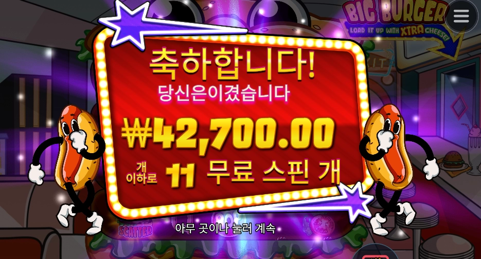 오늘 저녁 햄버거 알쥐