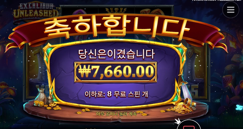 검이 무슨 의미여