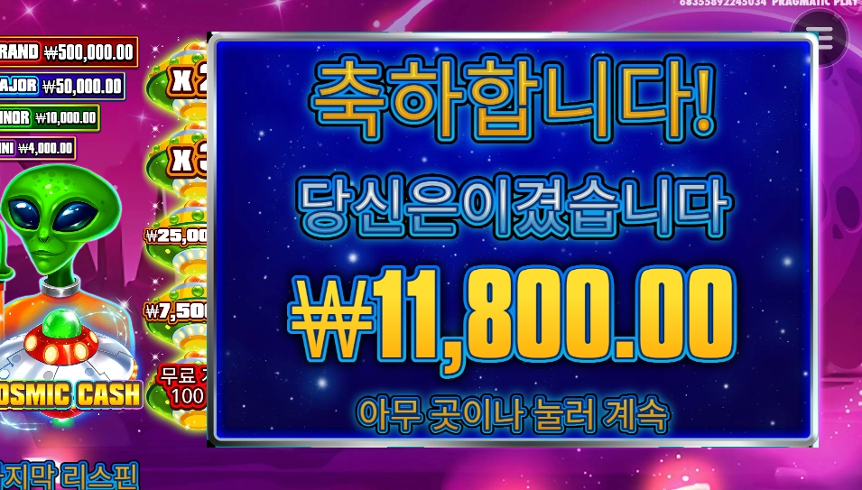 100스핀 가는거였는데