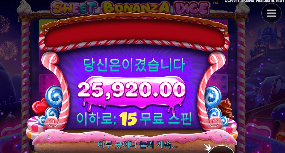 가뭄에 단비 같네 보난자