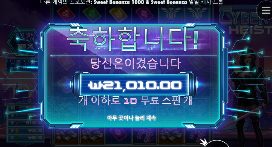 사한누나 그래도 지켜줬네