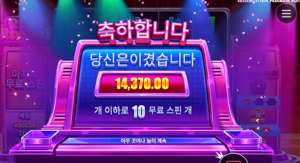 보상이 맞냐구 。。