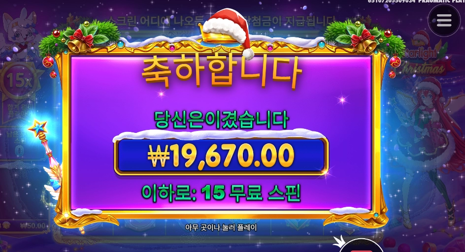 스타라이트야 항상 말했잖아