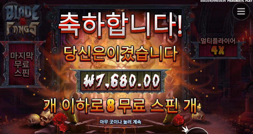 블펭 함 터져줘라