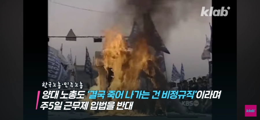 22년전 주5일제 시행한다고 할때 사회분위기