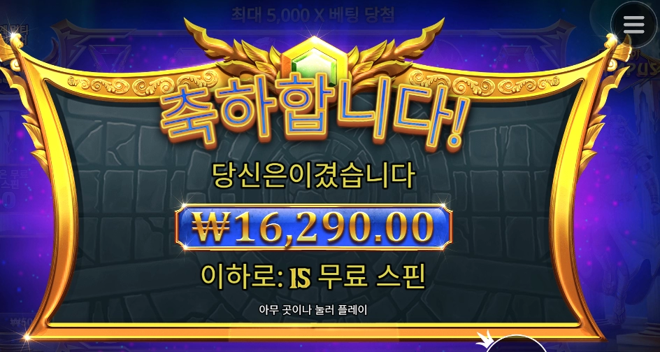 올림푸스 하면서 느낀 점