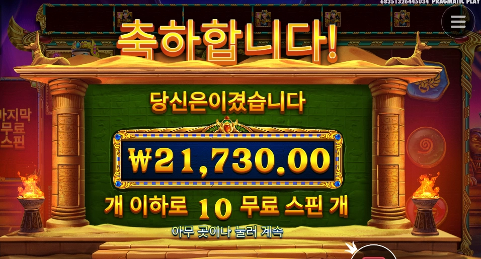 북 오브 골든샌즈 2콩