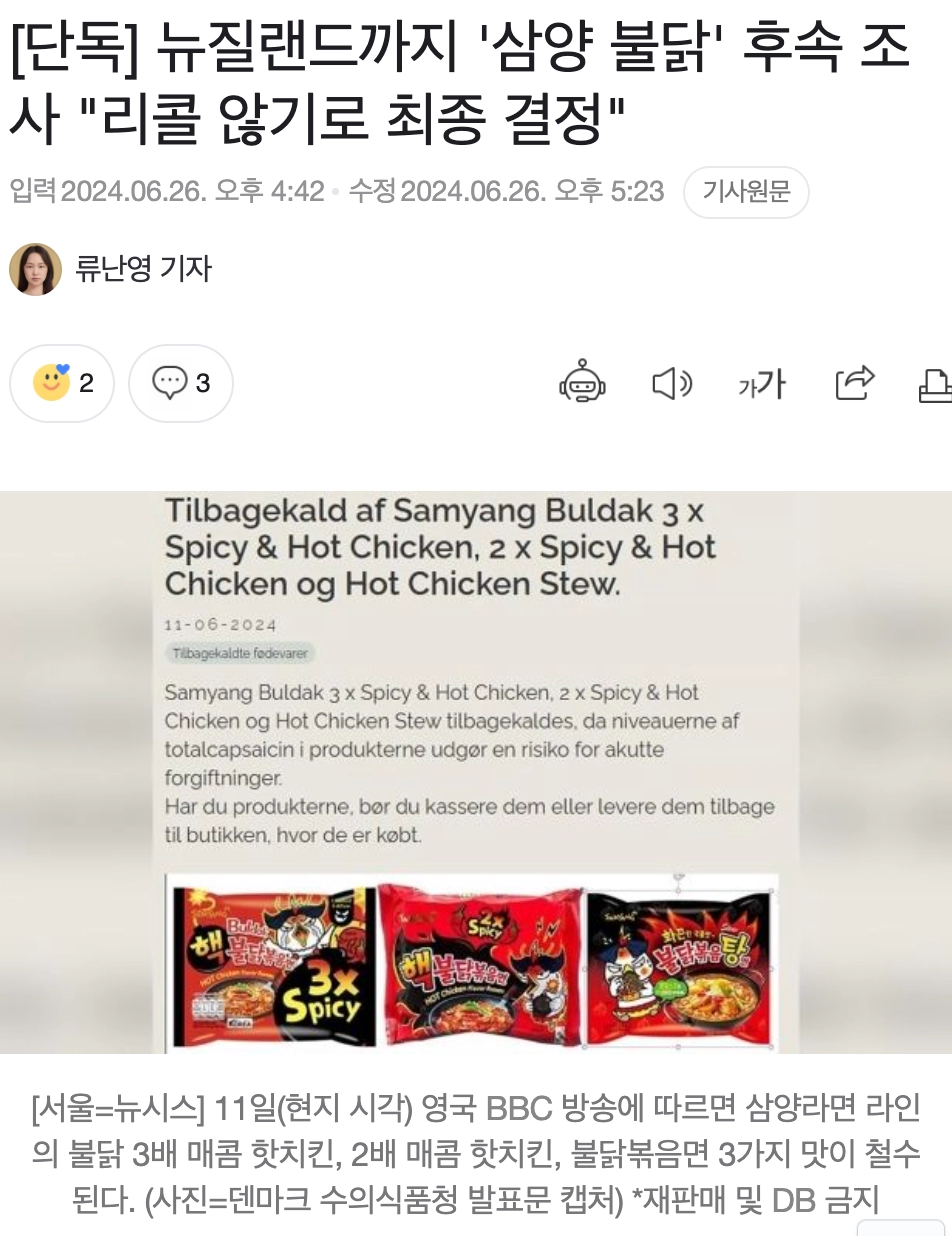 뉴질랜드 정부 : 우리는 맵찔이가 아니다