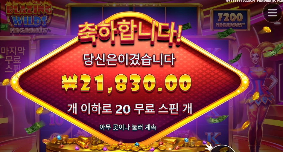 ２０스핀이 아깝다