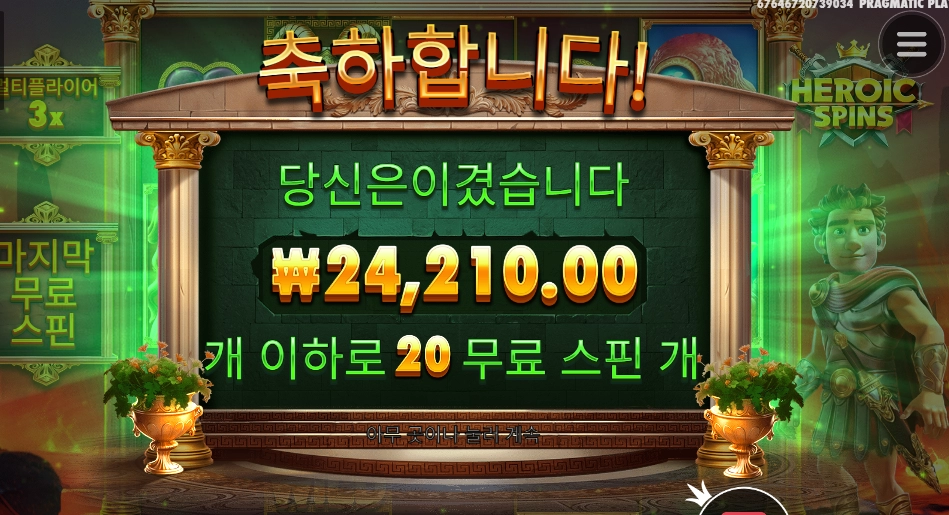 영웅은 다르구만