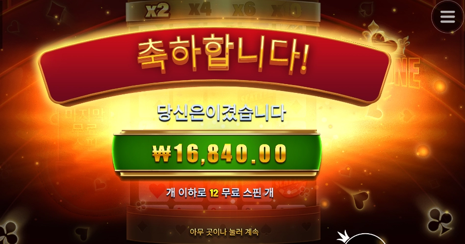 아침 포춘 스타트 좋고