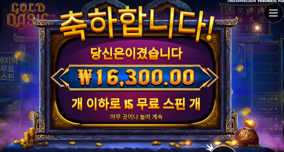 신기루가 보여요