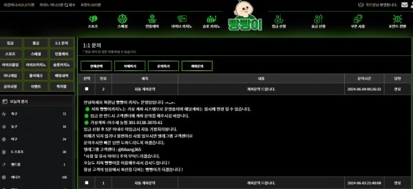 빵빵이 먹튀사이트 빵빵이 먹튀확정 빵빵이 먹튀