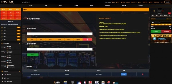 인스타벳 (INSTAR) 먹튀사이트 인스타벳 (INSTAR) 먹튀확정 인스타벳 (INSTAR) 먹튀
