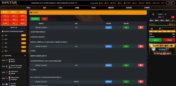 인스타벳 (INSTAR) 먹튀사이트 인스타벳 (INSTAR) 먹튀확정 인스타벳 (INSTAR) 먹튀