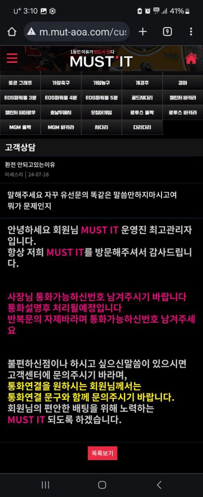 머스트잇(MUSTIT) 먹튀사이트 머스트잇(MUSTIT) 먹튀확정 머스트잇(MUSTIT) 먹튀