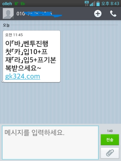 도박꿈나무에서 엘리트 공무원으로..(5화)