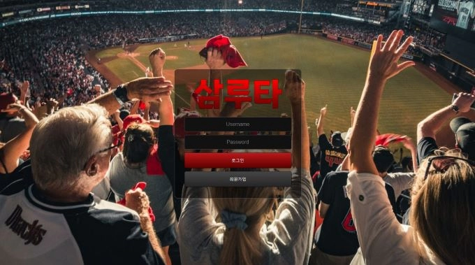 삼루타 먹튀사이트 삼루타 먹튀확정 삼루타 먹튀