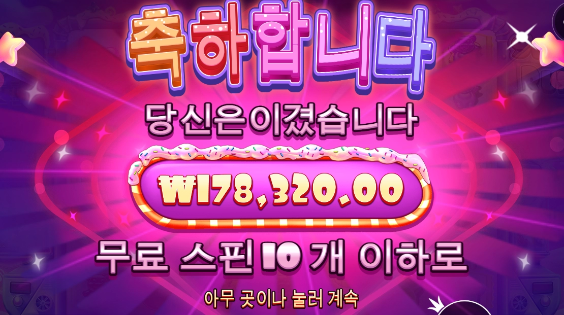 슈가러시 오늘처럼만~