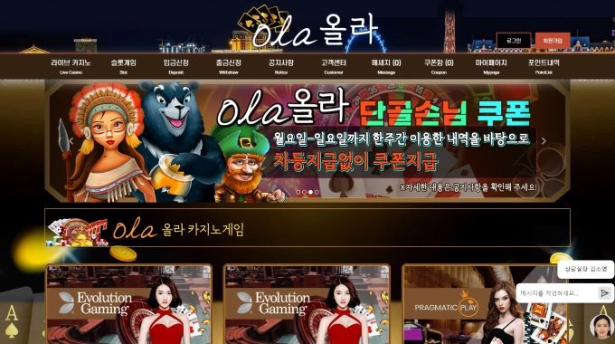 올라 (ola) 먹튀사이트 올라 (ola) 먹튀확정 올라 (ola) 먹튀