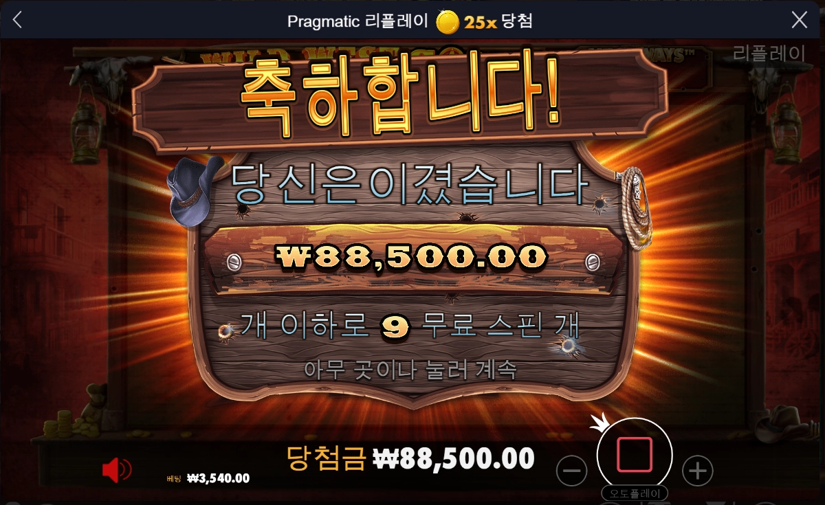 와웨골~ 25배가 뭐냐 진짜