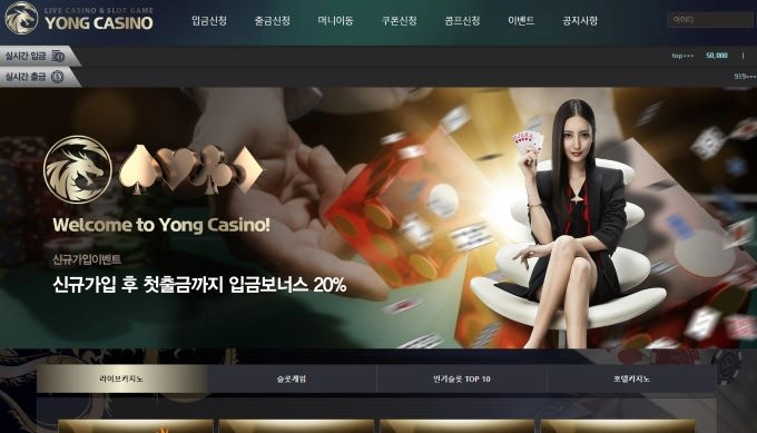 용카지노 (YONG CASINO) 먹튀사이트 용카지노 (YONG CASINO) 먹튀확정 용카지노 먹튀