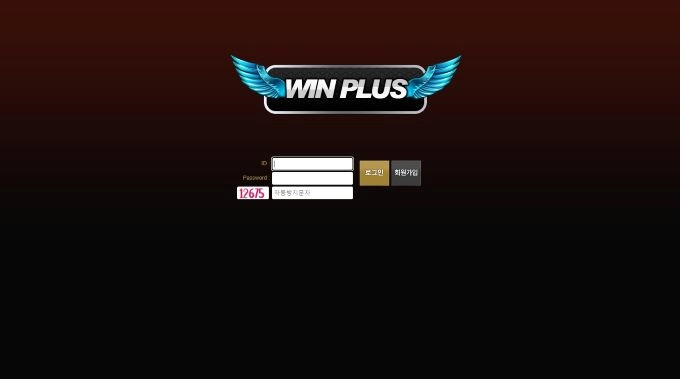 윈 플러스(WIN PLUS) 먹튀사이트 윈 플러스(WIN PLUS) 먹튀확정 윈 플러스 먹튀